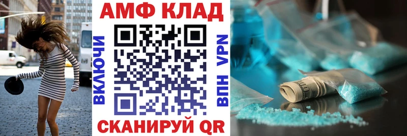 АМФ Розовый  как найти   Каменка 