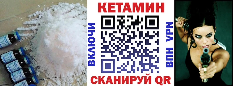 Кетамин VHQ  Каменка 